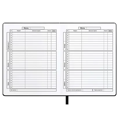 Дневник шк. "Меня не остановить" кожзам, тв.переплёт, аппликация, шелкография в две краски, блинт.тиснение, пантон, одно ляссе, загругл.углы, универс.шпаргалка - фото 11