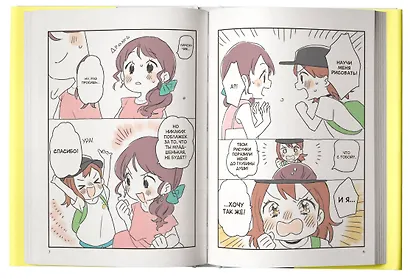 Рисуем в стиле манга от нуля до профи! с Лимончиком - фото 9