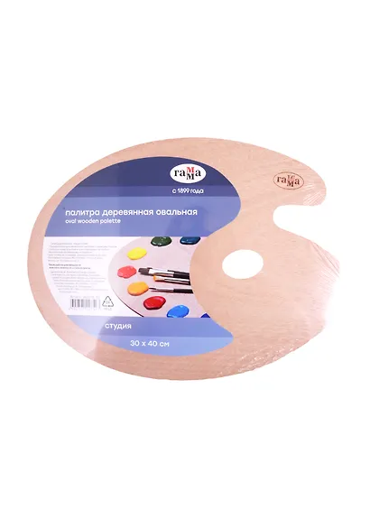 Палитра деревянная овальная Гамма "Студия" 30х40см, Гамма - фото 1
