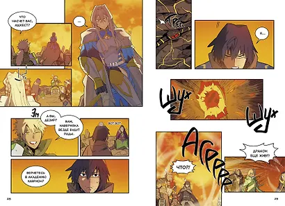 Магия вернувшегося должна быть особенной. Том 1 (A Returner's Magic Should Be Special). Манхва - фото 6