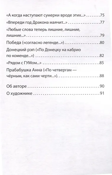 Кевларовый век - фото 7