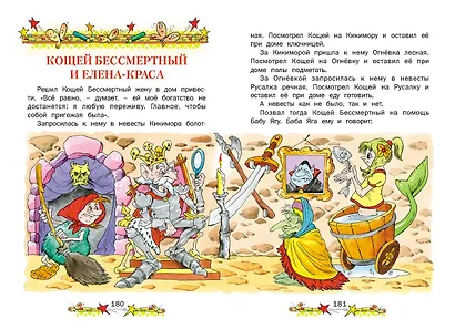 В стране сказок (илл. Шахгелдян) (Книга-подарок) Яснецова - фото 3