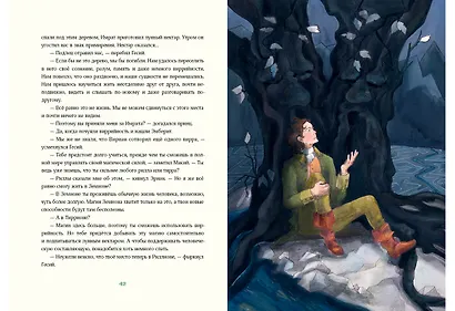 Триамир. Игра со временем - фото 6