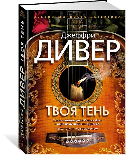 Твоя тень - фото 3