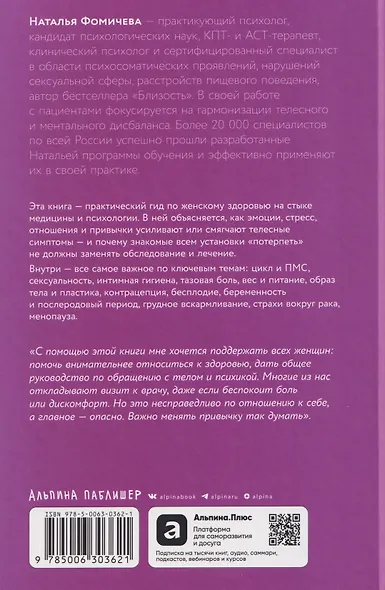 Разговор о женском здоровье - фото 2