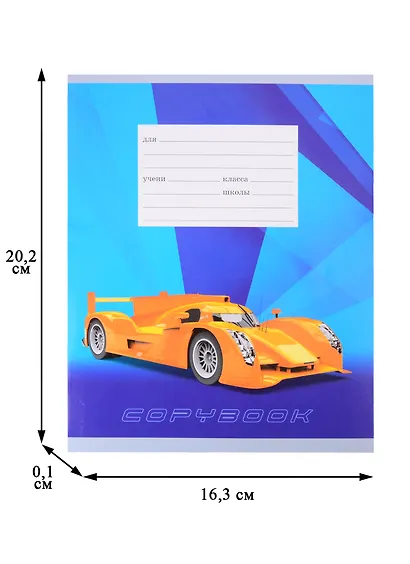 Тетрадь в линейку Listoff, "Ралли", 12 листов, в ассортименте - фото 2