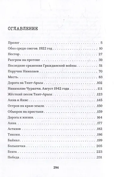 Стойкие маки Тиит-Арыы - фото 3