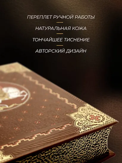 Русская история Василия Ключевского. Книга в коллекционном кожаном переплете ручной работы с окрашенным обрезом - фото 6