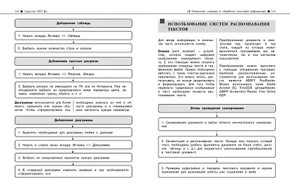 Информатика - фото 8