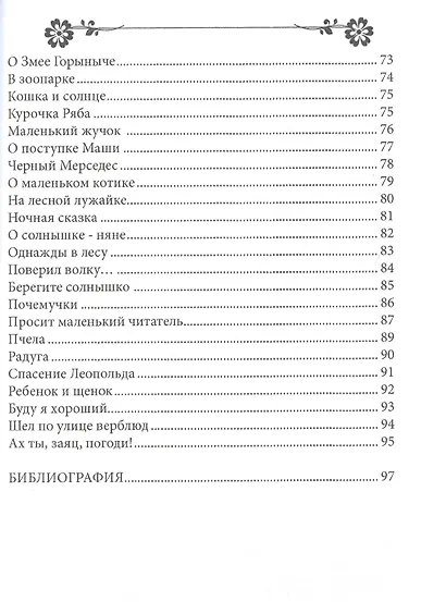 Если сердце поет - фото 5