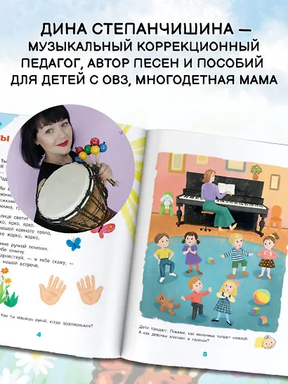 Песенки-болтушки для запуска речи детей. Логоритмика с QR-кодами - фото 7