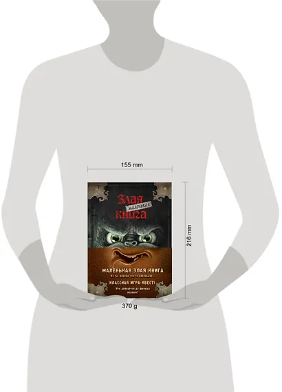 Маленькая злая книга: Книга 1, Книга 2, Книга 3, Книга 4 (комплект из 4 томов с плакатом) - фото 8