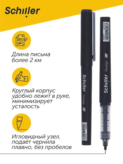 Ручка гелевая черная "Prestige" 0,5 мм, Schiller - фото 2
