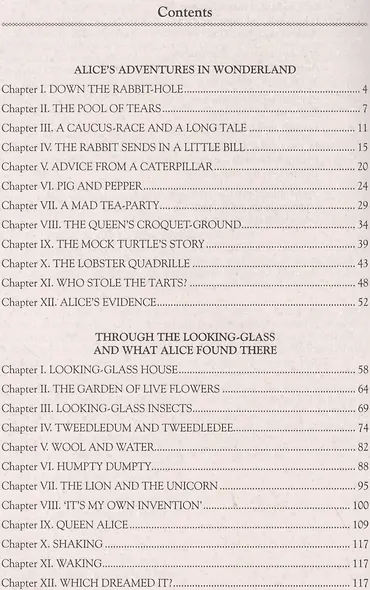 Алиса в стране чудес: Алиса в Зазеркалье: на английском языке - фото 2
