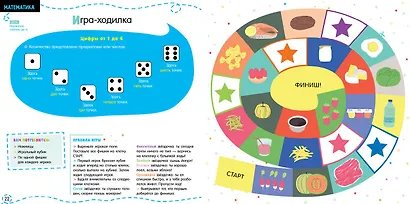 20 творческих заданий и игр для всестороннего развития вашего ребенка. 3-5 лет - фото 5