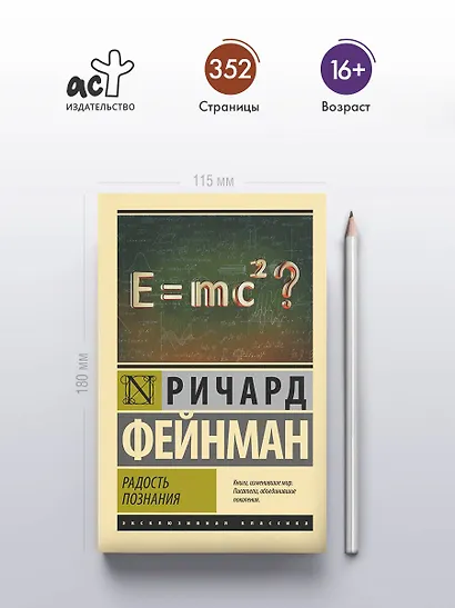 Радость познания - фото 5