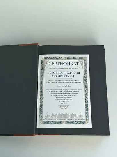 Всеобщая история архитектуры - фото 14