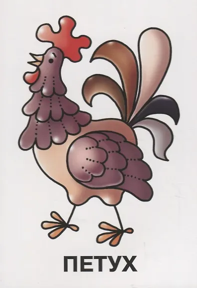 Первые слова - фото 2