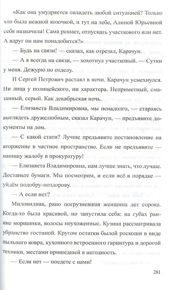 До полуночи одна минута - фото 4