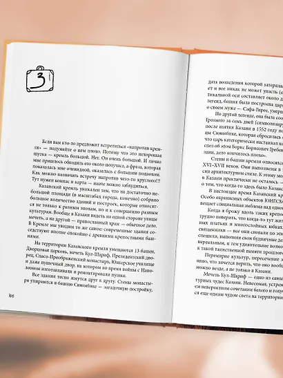 Верить, молиться, любить: записки светского паломника - фото 11