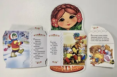 Баю-баюшки-баю - фото 4