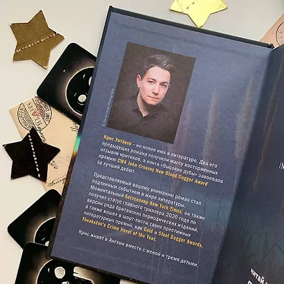 Мы начинаем в конце - фото 7