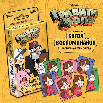 Настольная игра. Гравити Фолз: Битва воспоминаний - фото 9
