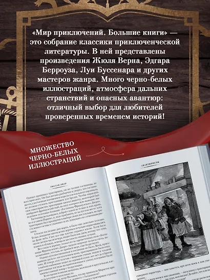 Авантюристы. Морские бродяги. Золотая Кастилия - фото 8