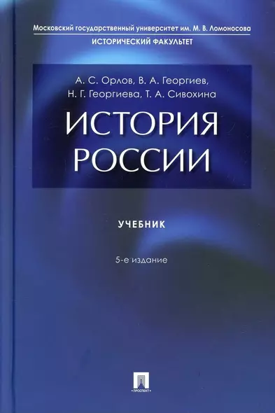 История России - фото 1