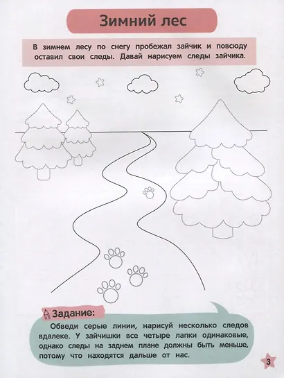 Времена года - фото 3