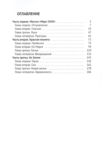 Путешествие - фото 2