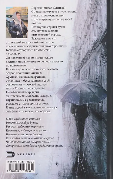 Я читаю между строк - фото 2