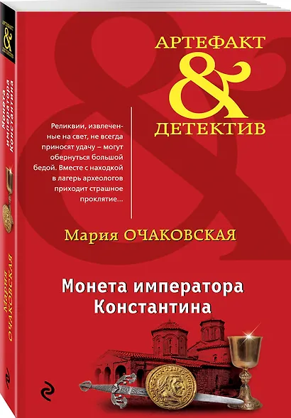 Монета императора Константина - фото 3