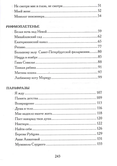 Предзимье - фото 3