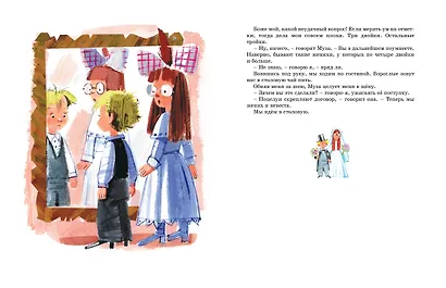 Большая книга рассказов - фото 13