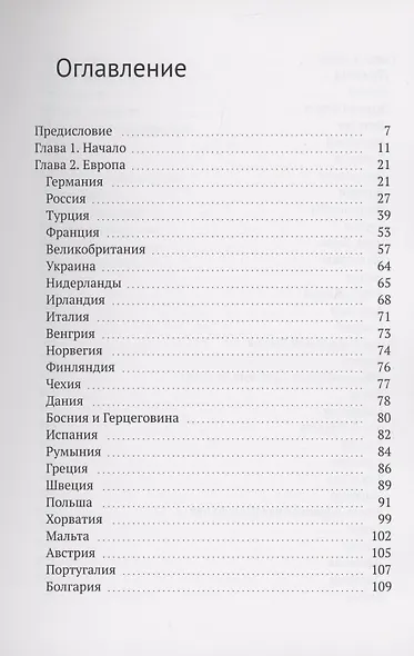 Цена мечты - фото 2