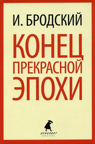 Иосиф Бродский. Шесть книг стихов (комплект из 6-ти книг) - фото 10