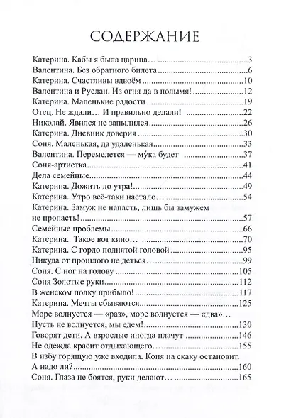 Заглянуть за горизонт - фото 3