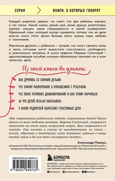 Как стать ребенку другом, оставаясь его родителем - фото 2