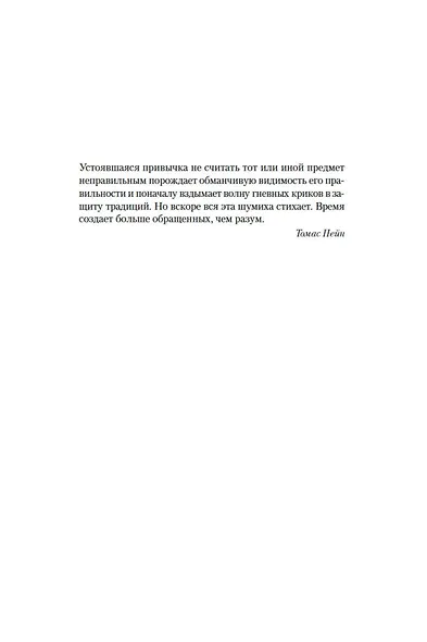 Легенды крови и времени - фото 7