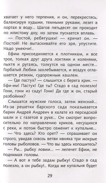 А.П. Чехов. Рассказы - фото 6