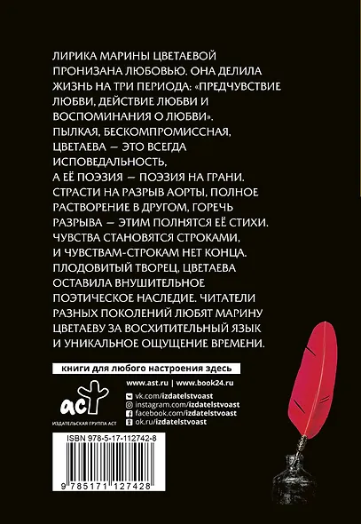 Мы с тобою лишь два отголоска - фото 2