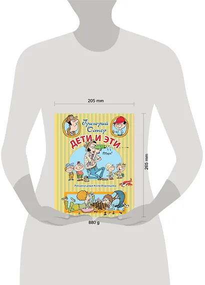 Дети и Эти - фото 3