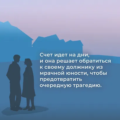 Зловещий шепот - фото 6