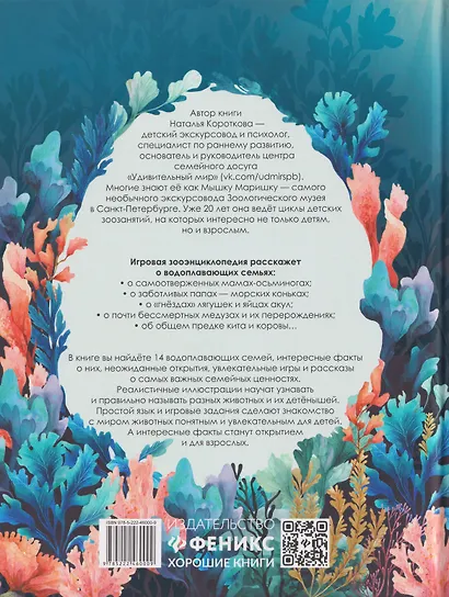 Китёнок? Телёнок! Водоплавающие семьи: факты и игры - фото 2
