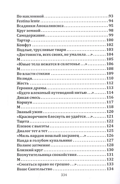 Созерцание - фото 4