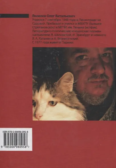 Вечно живой - фото 2