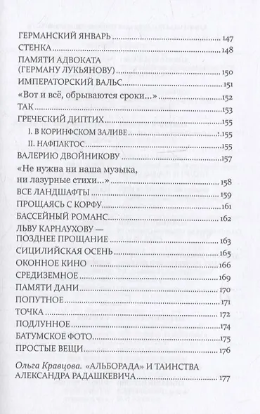 Альборада - фото 8