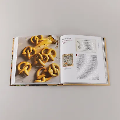История на вкус: 4000 лет в рецептах и ингредиентах - фото 9
