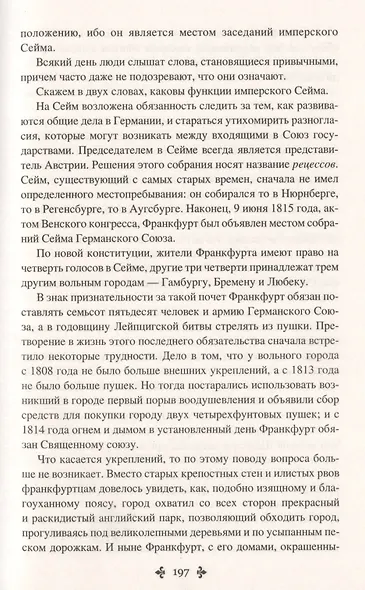 Прусский террор - фото 8